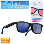 | Smart стакан AI письменный перевод очки очки электрический выцветание линзы линзы. цвет .4 -ступенчатый . регулировка возможность | письменный перевод c функцией солнцезащитные очки английский язык японский язык Taiwan язык корейский язык одновременно устный перевод 