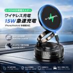 【U-POWER公式・15W充電版】スマホホルダー 車 ワイヤレス充電 車載ワイヤレス充電器 MagSafe対応 ナノゲル吸着×真空吸盤 iPhone Android全機種対応
