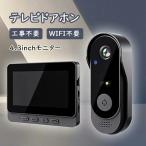 テレビドアホン インターホン ワイヤレス ドアホン カメラ付き チャイム 録画機能 音量調節 USB充電式 防犯対策 双方向通話 広角レンズ 玄関チャイム 工事不要