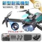 ドローン カメラ付き 8K 免許不要 HD高画質 二重カメラ 初心者 ブラシレスモーター 子供 屋外 高度維持 スマホで操作可 プレゼント 航空規制外 2024 福袋