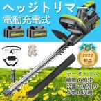 ヘッジトリマー充電式 強力バッテリーヘッジトリマーマキタ 充電式 コードレスマジック トリマー 電動 生垣バリカン 刈込幅510mm 高級刃/切断径15mm 軽量