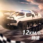 ラジコンカー タンク キャタピラー式 オフロード RCタンク リモコンカー 2.4GHz 時速12km/h バッテリー 四駆 子供向け おもちゃ プレゼント ギフト 贈り物