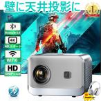 プロジェクター 家庭用 小型 Android TV 搭載Netflixが見れるプロジェクター Bluetooth 5.0 5G Wi-Fi リモコン付き 1080p対応 高性能 高画質 静音 自動台形補正
