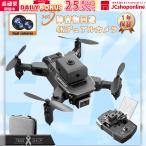 ドローン カメラ付き 4K 免許不要 100g未満 障害物回避機能付き バッテリー２個つき ドローン 小型 カメラ付き 初心者 折りたたみ ミニドローン 高画質