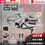 ドローン カメラ付き 免許不要 4k 子供向け 小型 二重カメラ 200g以下 屋外 空撮 縦向き撮影 長時間飛行 高画質HD スマホで操作可