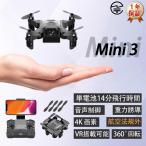 ドローン カメラ付き 免許不要 軽量 子供向け 4K 小型 100g以下 2024新型 簡単ワンタッチ操作 初心者向け 航空法規則外 安定 誕生日プレゼント