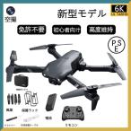 ドローン 免許不要 4k 6K 小型 子供向け 二重カメラ付き HD高画質 空撮 WIFI FPV リアルタイム スマホで操作可 初心者 高度維持