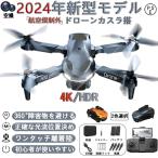 ドローン 免許不要 4K二重カメラ カメラ付き 360°障害回避 バッテリー3個付き 100g以下 高度維持 空撮 スマートフォン対応 初心者 子供向け 日本語説明書付き
