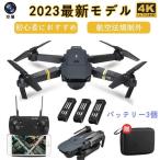 ローン カメラ付き  免許不要 4K 720p 1080p 子供向け 小型 HD カメラ バッテリー3個 空撮 スマホで操作可 WIFI FPV リアルタイム 高度維持 360°オモード