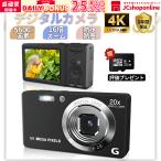 デジタルカメラ 4K 2.0インチ 5600万画素 16倍ズーム 動画撮影 高画質 自撮り 動画 AF機能 手ブレ補正 防塵 耐衝撃 軽量 携帯便利 IPS大画面 初心者 2024 新品