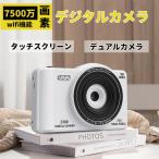 デジタルカメラ 4K デジカメ 7500万画素 16倍ズーム デュアルカメラ デジカメ 2.8 タッチスクリーン WIFI対応 オートフォーカス機能 軽量 初心者 2025新品