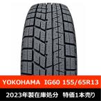 YOKOHAMA iceGUARD 6