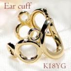 ショッピングイヤーカフ イヤカフ K18 イヤーカフ レディース 片耳 サークルモチーフ プレゼント CAE-0057