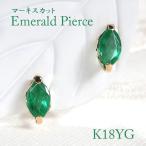 K18YG エメラルド ピアス  カラースト