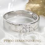 プラチナ900 天然ダイヤモンド　4p 合計 約 0.07ct  ダイヤモンド リング プラチナ フラット 幅広 平打ち CAR-0104