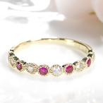 ルビー 指輪 18金 ダイヤモンド エタニティリング プレゼント ミル打ち 7月 誕生石