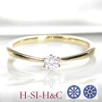 18金 ダイヤモンドリング 一粒 立爪 H&amp;C 指輪 6本ツメ ピンキー イエローゴールド CAR-0225