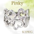 ショッピングピンキーリング ピンキーリング ダイヤ ハート 連なった k10 ホワイトゴールド リング プレゼント CAR-0333