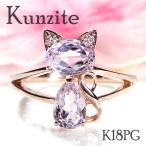 18金クンツァイトねこリング指輪ピ...