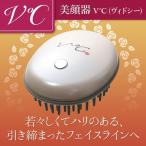 ショッピング美顔器 美顔器 V℃ ヴィドシー 小林照子プロデュース