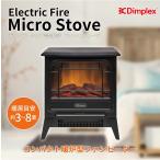 Dimplex 電気暖炉 Micro Stove ブラック ディンプレックス マイクロストーブ オプティフレームシリーズ
