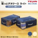 乾っとデオケースライト 小サイズ2個セット