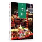 . день - впечатление China культура ...