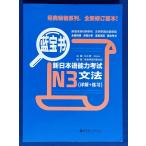  индиго . документ новый японский язык способность ..N3 грамматика ( подробности .+ тренировка )+ новый японский язык способность ..N5N4 грамматика ( подробности .+ тренировка ) 2 шт. комплект 