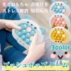  ликвидация запасов 998 иен! кнопка pop игра электрический мобильный игра машина светится игрушка музыка имеется -тактный отсутствует аннулирование pop ito развивающая игрушка взрослый ребенок 