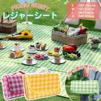 レジャーシート 厚手 コンパクト キャンプ 子供 大判 素材バッグ 防水 軽量 ルチシート 携帯 ピクニックシート 登山 遠足 運動会 小さくたためて枕にもなる