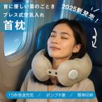 ネックピロー プレス式空気入れ首枕 旅行用 U型ネックピロー 快適グッズ 飛行機 携帯枕 空気枕 エアーピロー PVC 旅行便利グッズ 持ち運び便利 収納バッグ付き