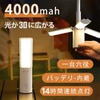 ランタン LED 充電式 キャンプ ライト 吊り下げ 卓上 小型 軽量 電球色 防災 停電対策 ラチタ キャンプランタン 小型 折りたたみ アウトドア 懐中電灯