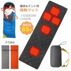 発熱パッド ホットカーペット USB式ホットマット 安値 速暖 ３段調温 シュラフ電気マット 電気毛布 椅子 アウトドア キャンプ 冬キャンプ 寝袋カーテン 暖房