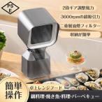 【2024 新登場】卓上レンジフード 卓上吸煙機 卓上換気扇 2段ギア調整風力 移動可能 低騒音 3600rpmの超吸引力 二重層油煙フィルター 焼肉 家庭用 換気扇