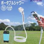 簡易シャワー ポータブルシャワー 電動シャワー アウトドア USB充電式 電動シャワー コードレス ポンプ式 フック 吸盤