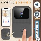 インターホン ワイヤレス 工事不要 カメラ付き ドアホン 通話 スマホ連動 ビデオドアベル 無線 WIFI 防犯カメラ 双方向音声 遠隔監視 家族共有 呼び出しチャイム