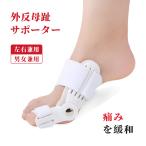  родители палец пара палец опора вальгусная деформация первого пальца стопы опора вальгусная деформация первого пальца стопы ..-.- пара палец распространять пара палец товары родители палец стретчер имеется ... открытие для мужчин и женщин левый правый двоякое применение 