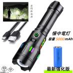 在庫処分限定3290円 ディジタル電気量 懐中電灯 led 強力 軍用 最強 750000ルーメン 超高輝度 明るい ペンライト Type-C USB充電式 ledライト 9000M