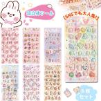 ショッピングシール 【6枚セット】3Dシール立体シール  おはじきシール シール手帳 ぷっくり つやつや 3Dシール 立体シール ぷくぷくシール ご褒美シール のシール かわいいシール