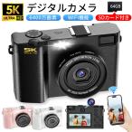 デジタルカメラ 5K WiFi機能 デジカメ 日本製チップ 64GB SDカード付き 18倍ズーム 6400万画素 高画質 ビデオカメラ オートフォーカス ウェブカメラ