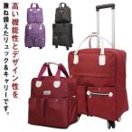 レディース キャリー 旅行トランク リュック 機内持ち込み 付き 2WAY キャリーバック キャリーバッグ メンズ 3way スーツケー