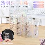 [ звезда рисунок покрытие + прозрачный покрытие + заправка 10 листов ] прозрачный наклейка . наклейка . покрытие жнец -M5/A6/A7 девочка. ... наклейка место хранения тент грамм прозрачный жнец -