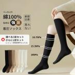2足目 美脚着圧ソックス 肌と接する糸綿100%  極上の肌触り 強圧引き締め スリムビューティー段階着圧 加圧でむくみ防止  足裏マッサージで疲れとれ レディース
