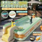 ファミリープール ビニールプール 大型 プール 滑り台 家庭用 子供用  キッズ キッズプール 折りたたみ式 長方形  PVC素材  暑さ対策 子供大人三層 自動充気