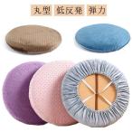 スツールカバー 丸椅子カバー 座面クッションカバー 丸型 クッション 低反発 エステスツールカバー キャスタースツールカバー 診察椅子カバー 回転椅子