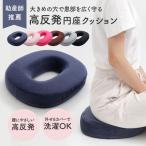 Wawalag しりまる 円座クッション 産後 痔 ドーナツ型 座布団 穴あき 尾てい骨 高反発 ママ 出産祝い プレゼント ギフト リラックス 両親 母の日 父の日 2025