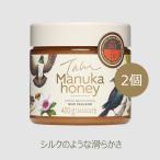タヒ マヌカハニー MGO263+ (UMF10+) 400g 【2個】低温濾過 全バッチ128種の化学物質不検出
