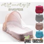 出産祝い ベビーベッド 蚊帳付き 夏用 折り畳み ベビークッション ベビー 新生児 赤ちゃん 転落防止 ベビー用寝具 ベッド 安心快適 インベッド 洗える 取り外し