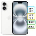 ★新品未開封 Apple SIMフリー iPhone16 128GB ホワイト MYDR3J/A A3286 利用制限〇/ー　本体 ♪9H硬度高質ガラスフィ ルムと透明ケースプレゼント