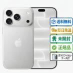 ★Apple国内版SIMフリー iPhone18Pro 256GB シルバー MJR64J/A A3713 新品未開封 本体 eSIM専用端末♪高質ガラスフィルムと透明ケースプレゼント